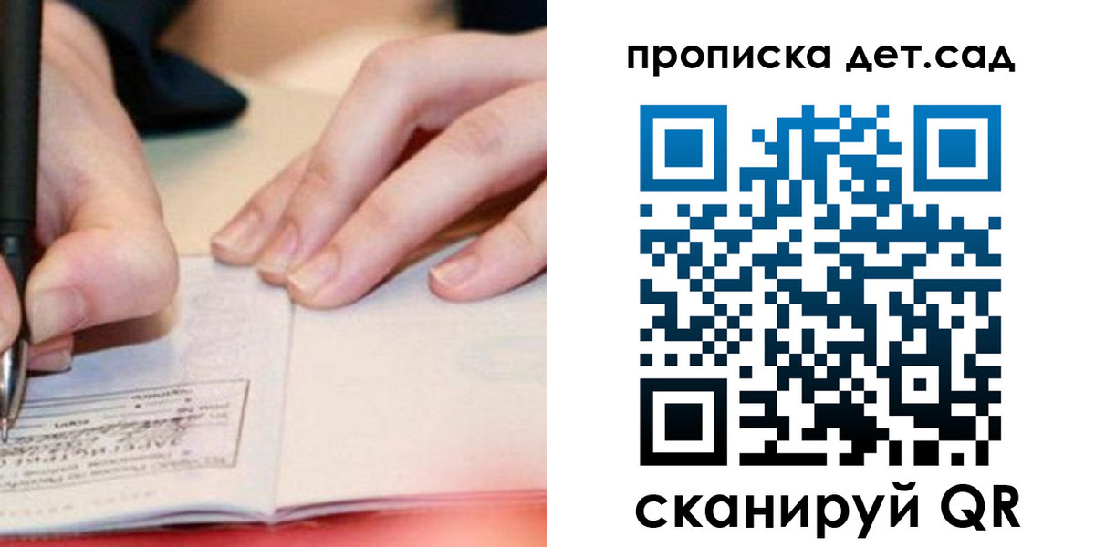 временная регистрация законно в Воронежской области