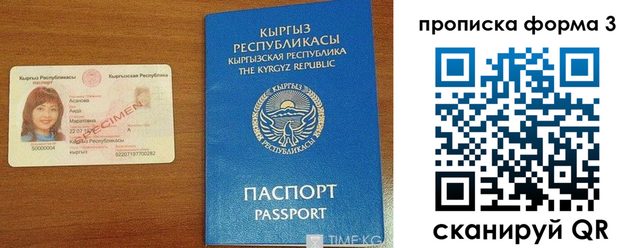 миграционный учет в Воронежской области
