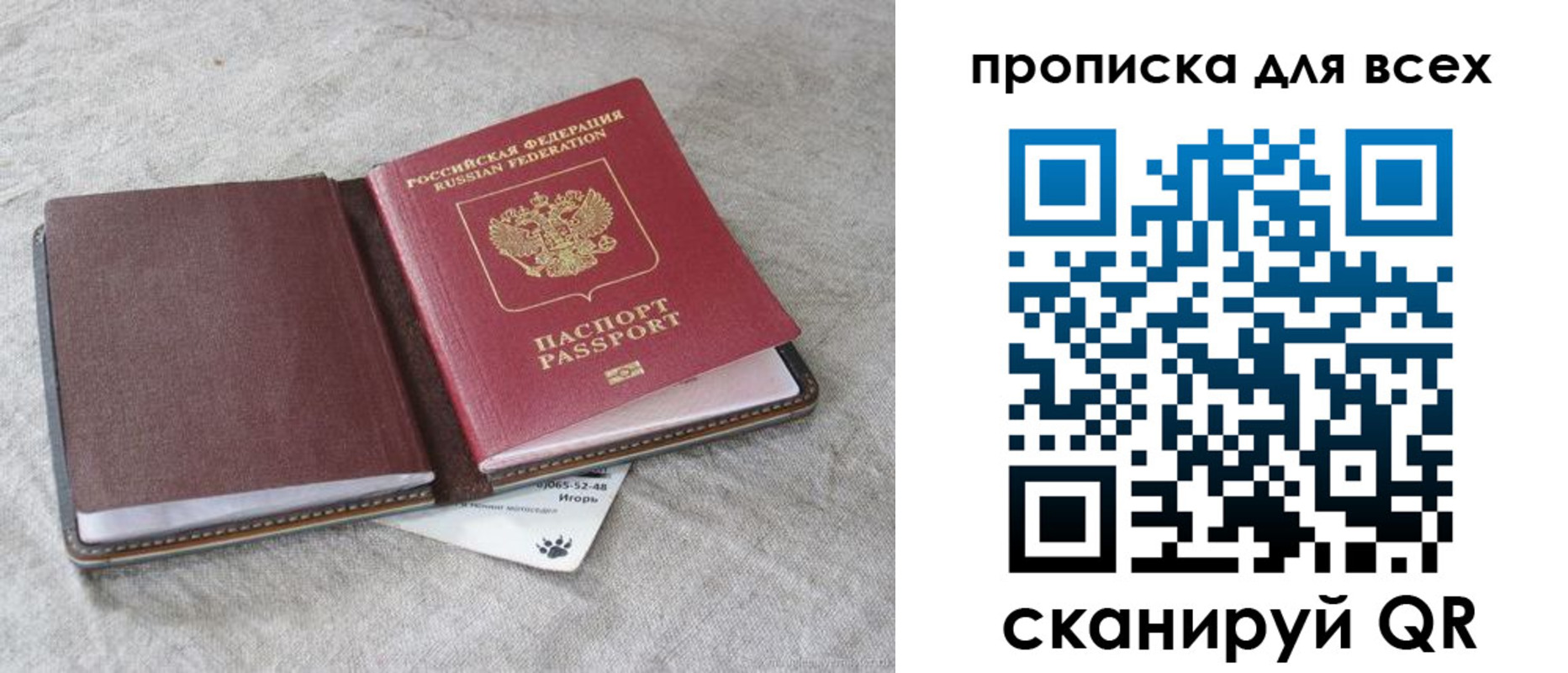 временная прописка в Воронежской области