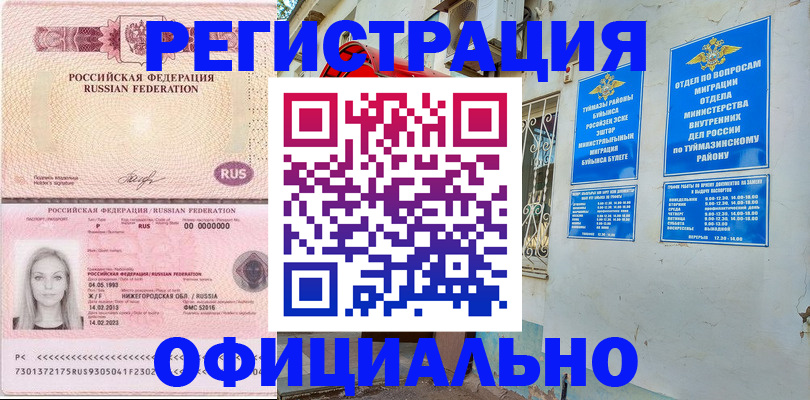 временная регистрация адрес в Воронежской области