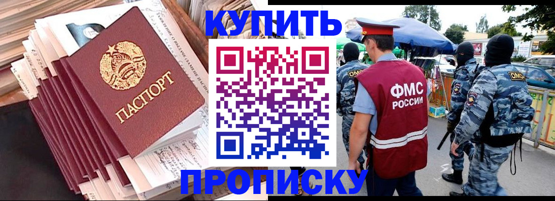 временная регистрация адрес в Воронежской области